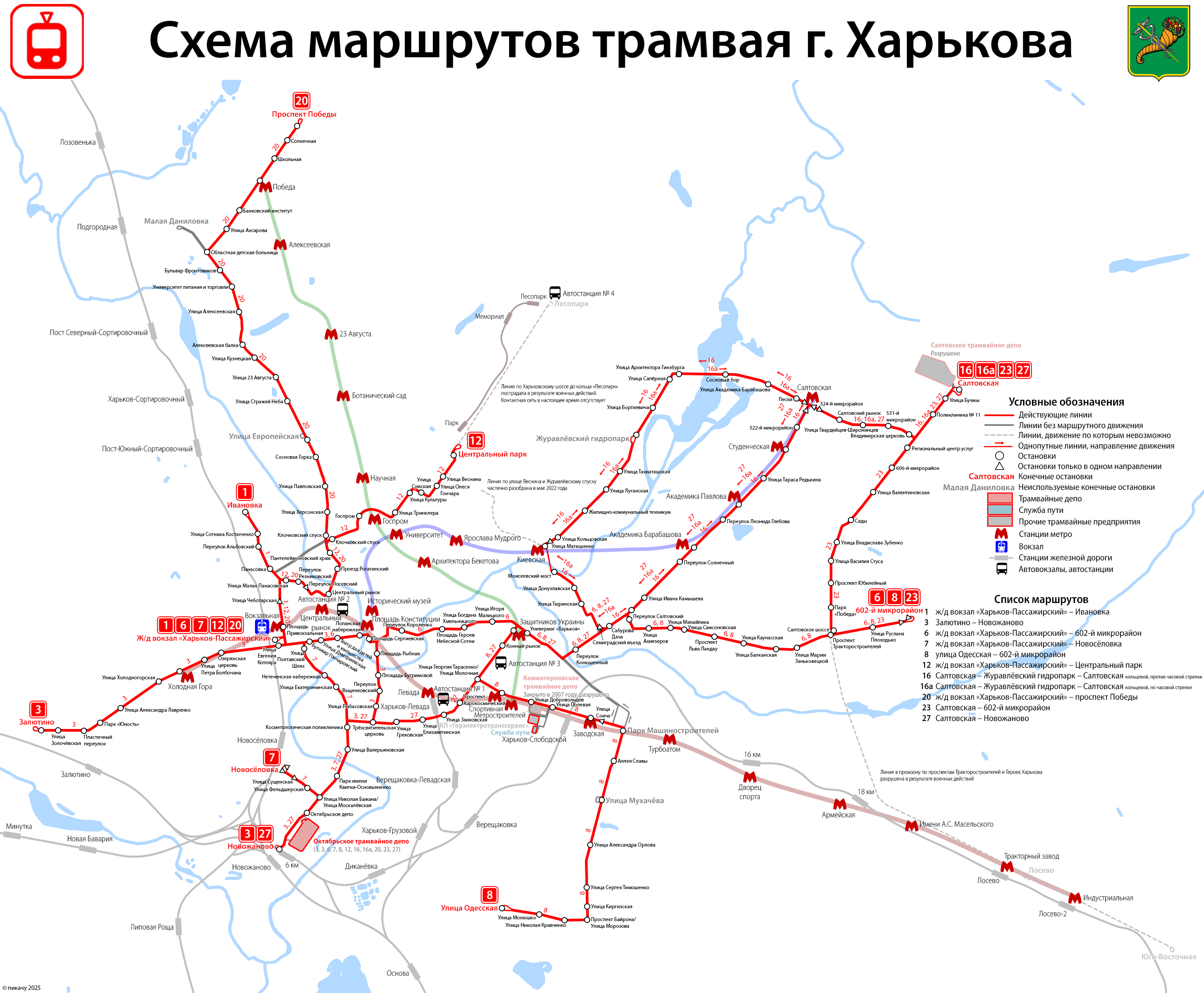 ხარკივი — Maps
