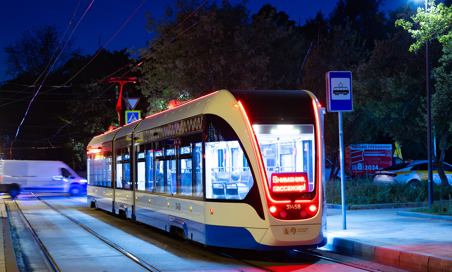 Москва, 71-931М «Витязь-М» № 31458