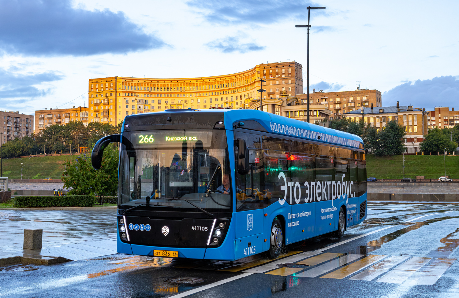 Moscou, KAMAZ-6282 N°. 411105