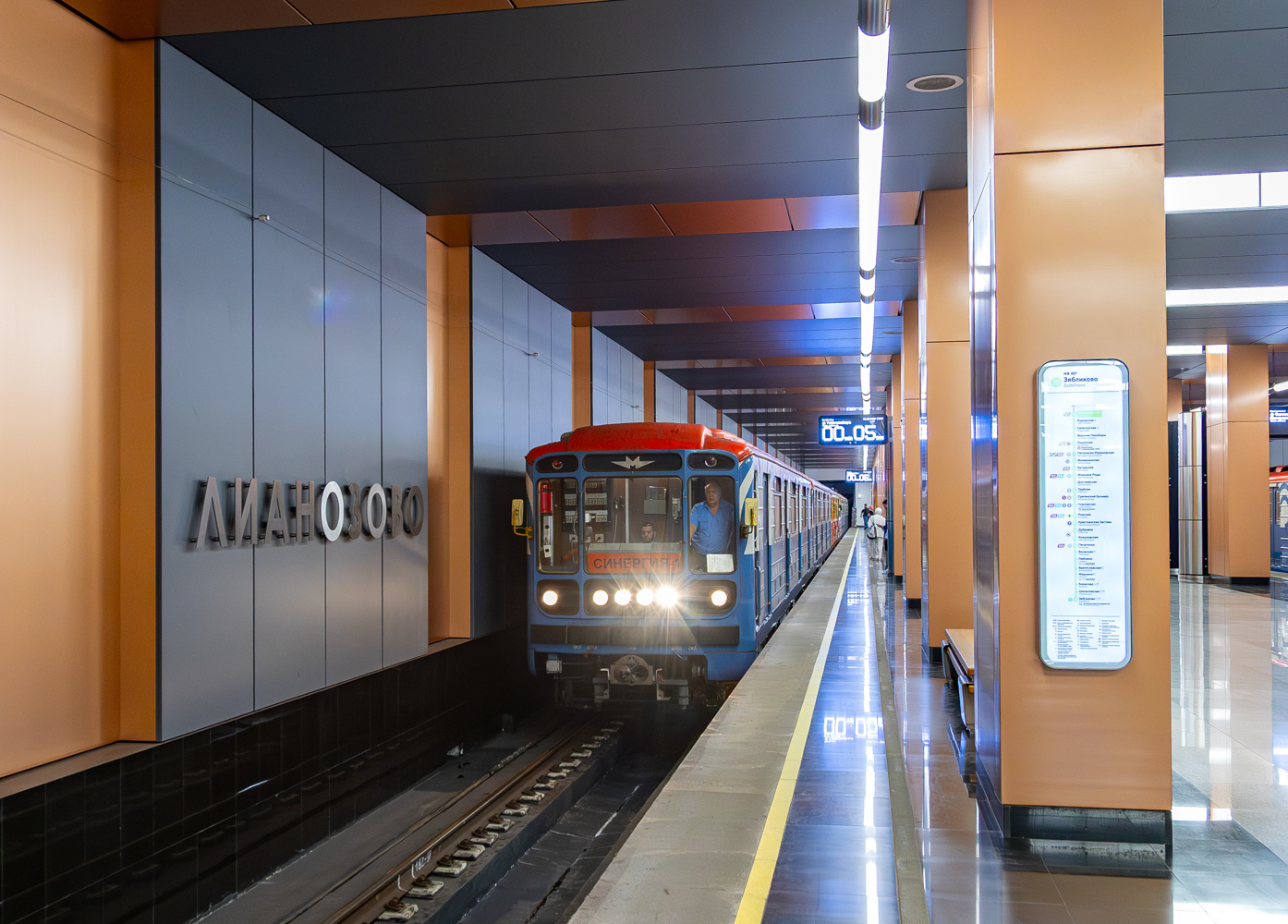 Москва, 81-717.5 (ЛВЗ/ВМ) № 10197