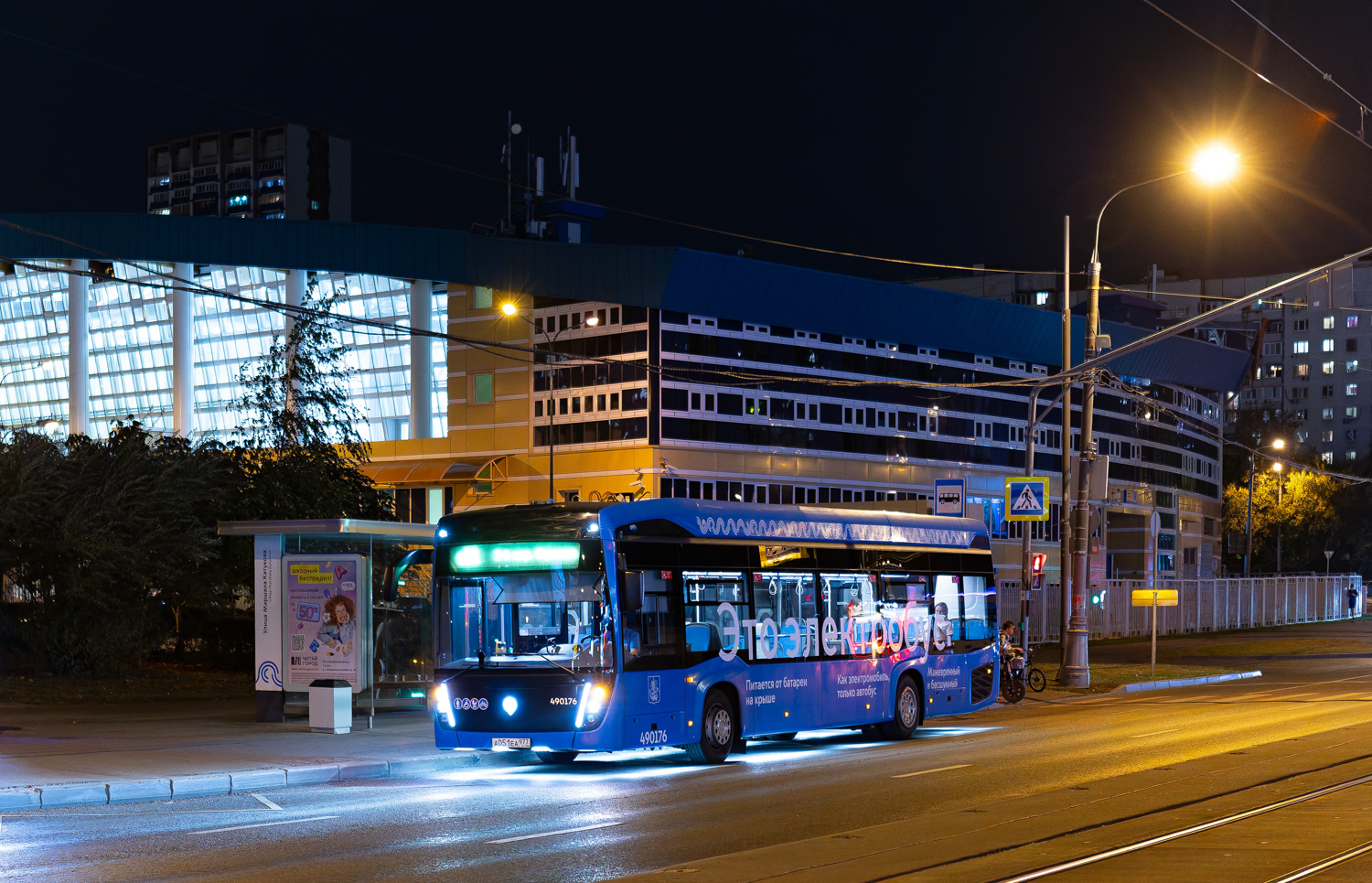 Москва, КАМАЗ-6282 № 490176