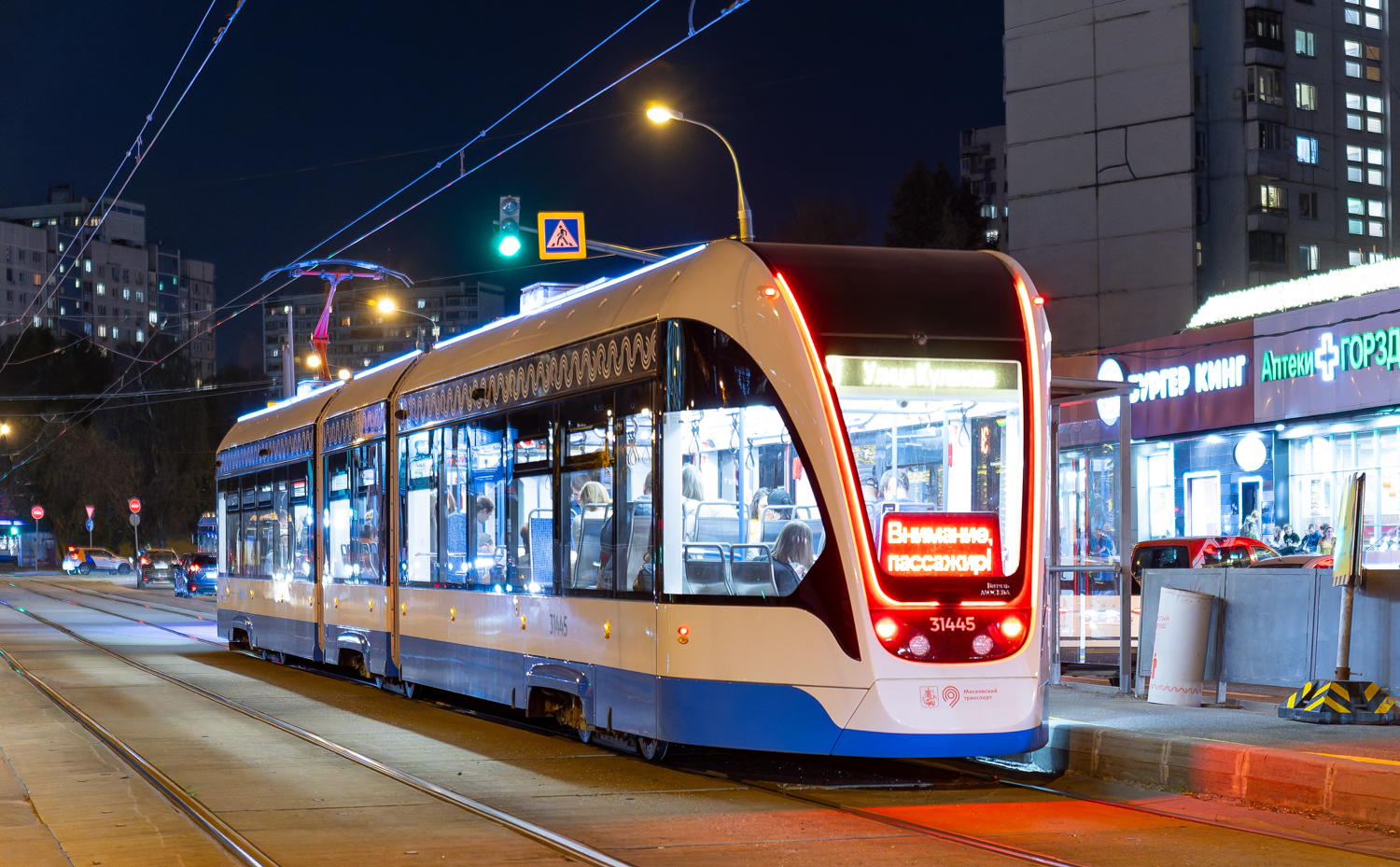 Москва, 71-931М «Витязь-М» № 31445