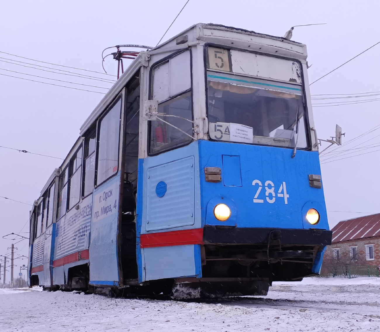 Орск, 71-605 (КТМ-5М3) № 284