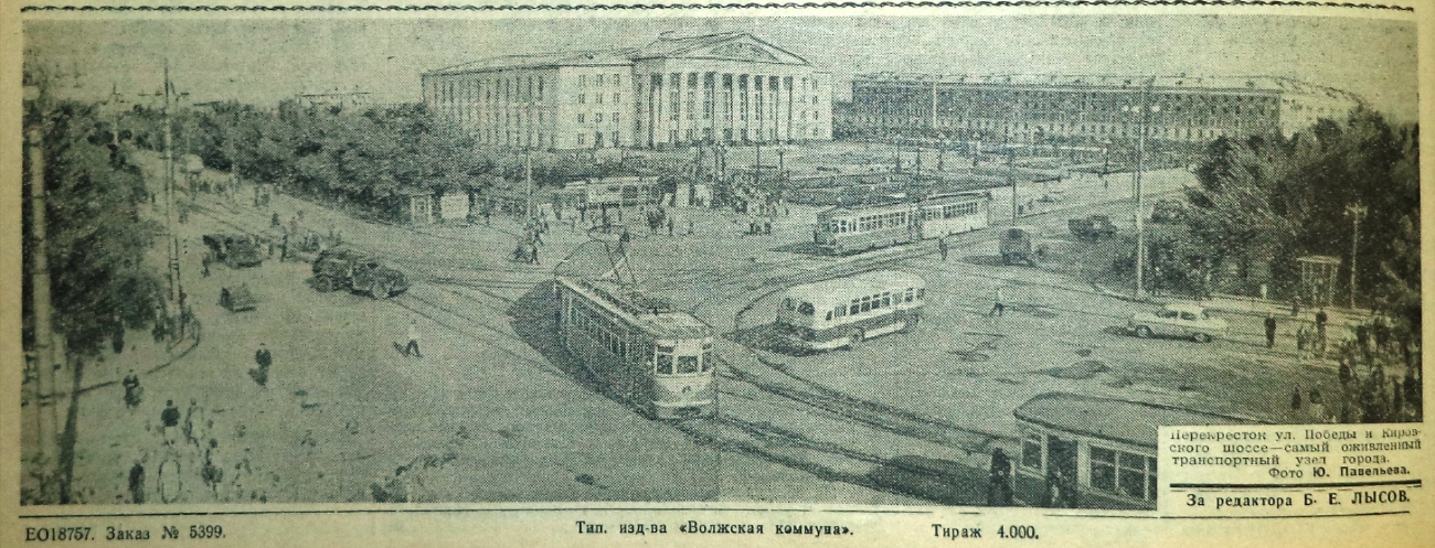 Самара — Исторические фотографии — Трамвай и Троллейбус (1942-1991); Самара — Трамвайные линии