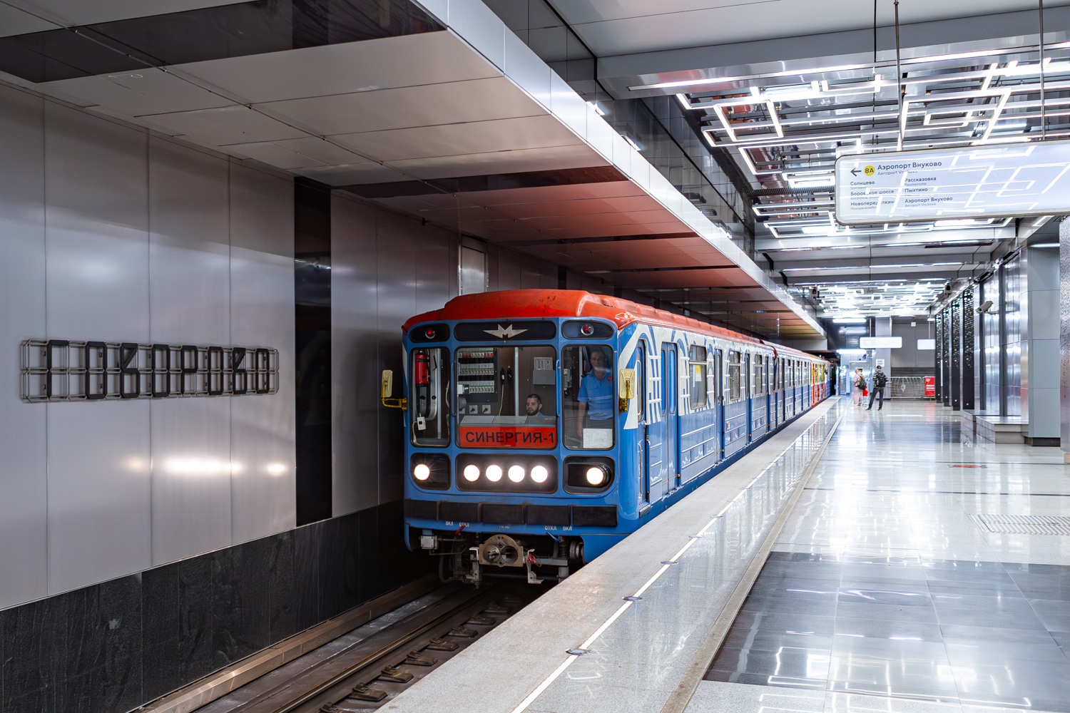 Москва, 81-717.5 (ЛВЗ/ВМ) № 10197