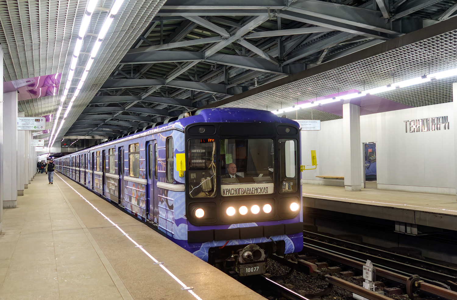 Moszkva, 81-717.5 (LVZ/VM) — 10077