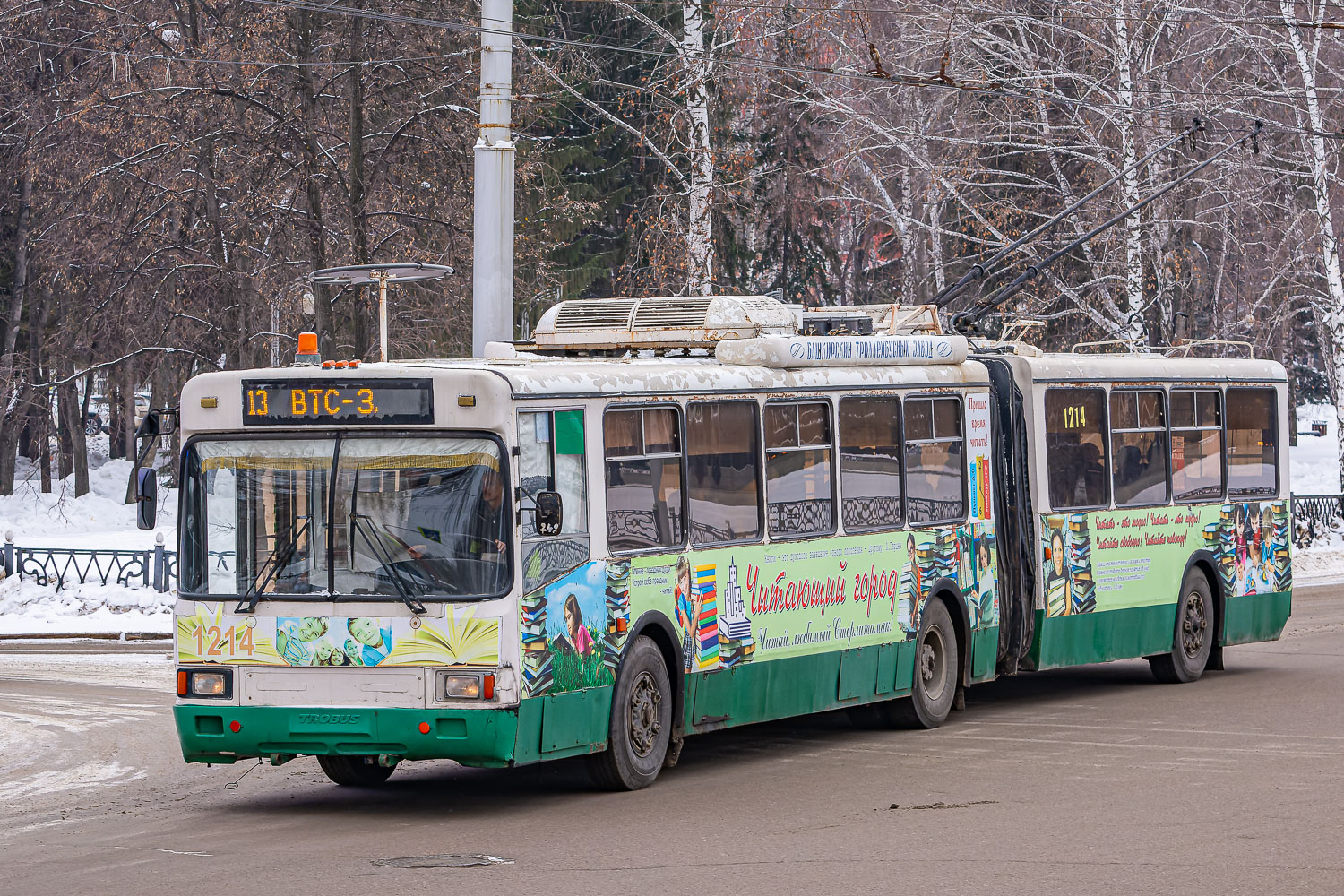 Стерлитамак, ЗиУ-6205М № 1214