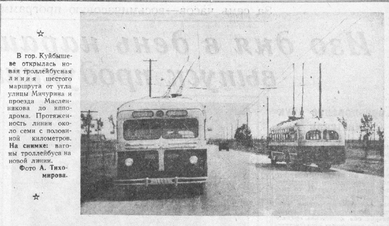Самара, МТБ-82Д № 4; Самара — Исторические фотографии — Трамвай и Троллейбус (1942-1991); Самара — Транспортные статьи
