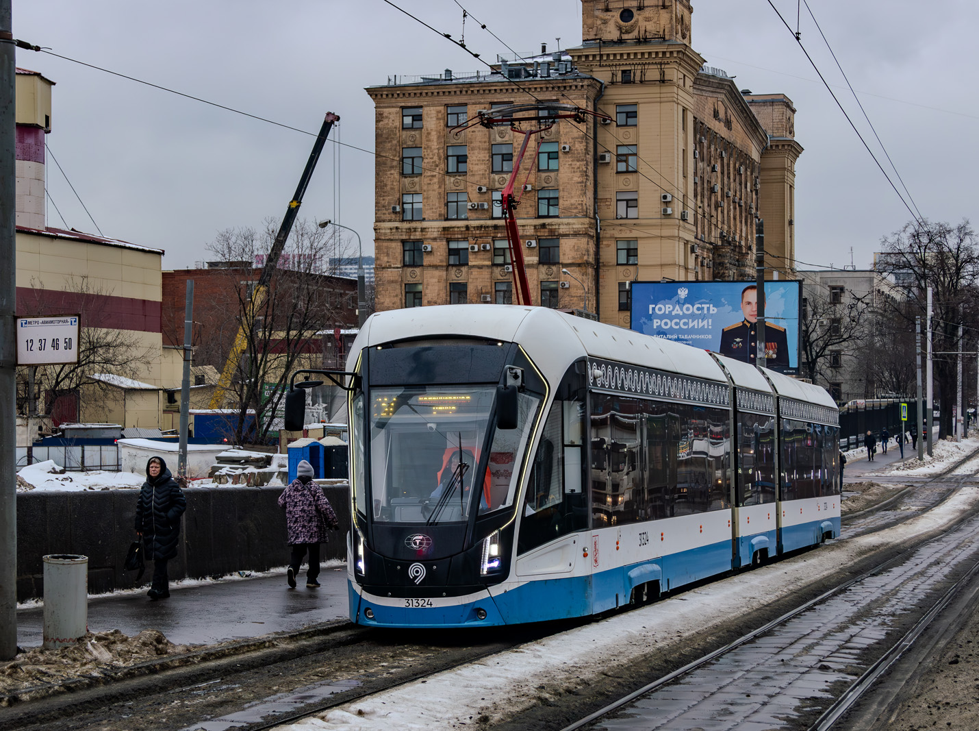 Москва, 71-931М «Витязь-М» № 31324