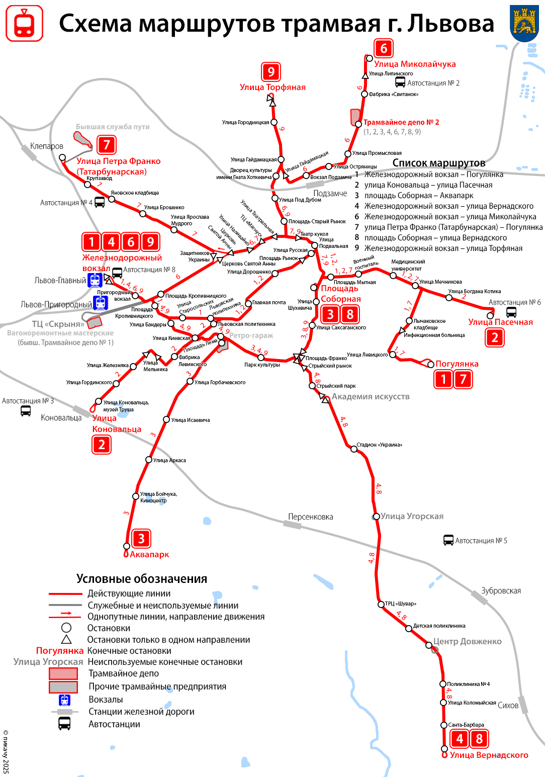 Львов — Cхемы