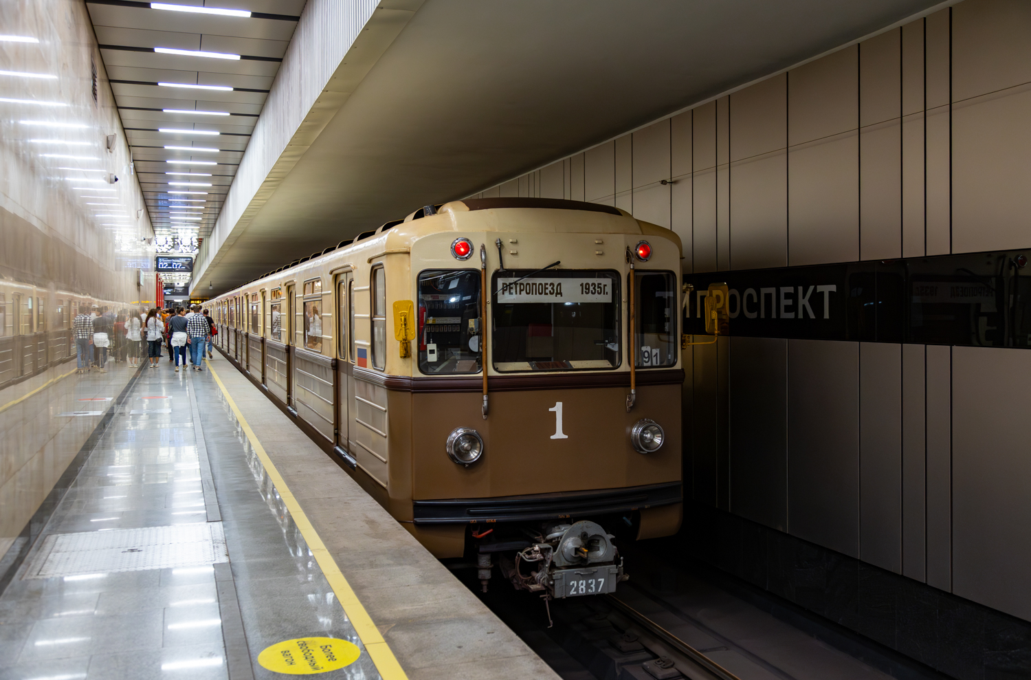 Москва, 81-717.5А № 2837; Москва — Парад поездов ко Дню города 7 — 8 сентября 2024