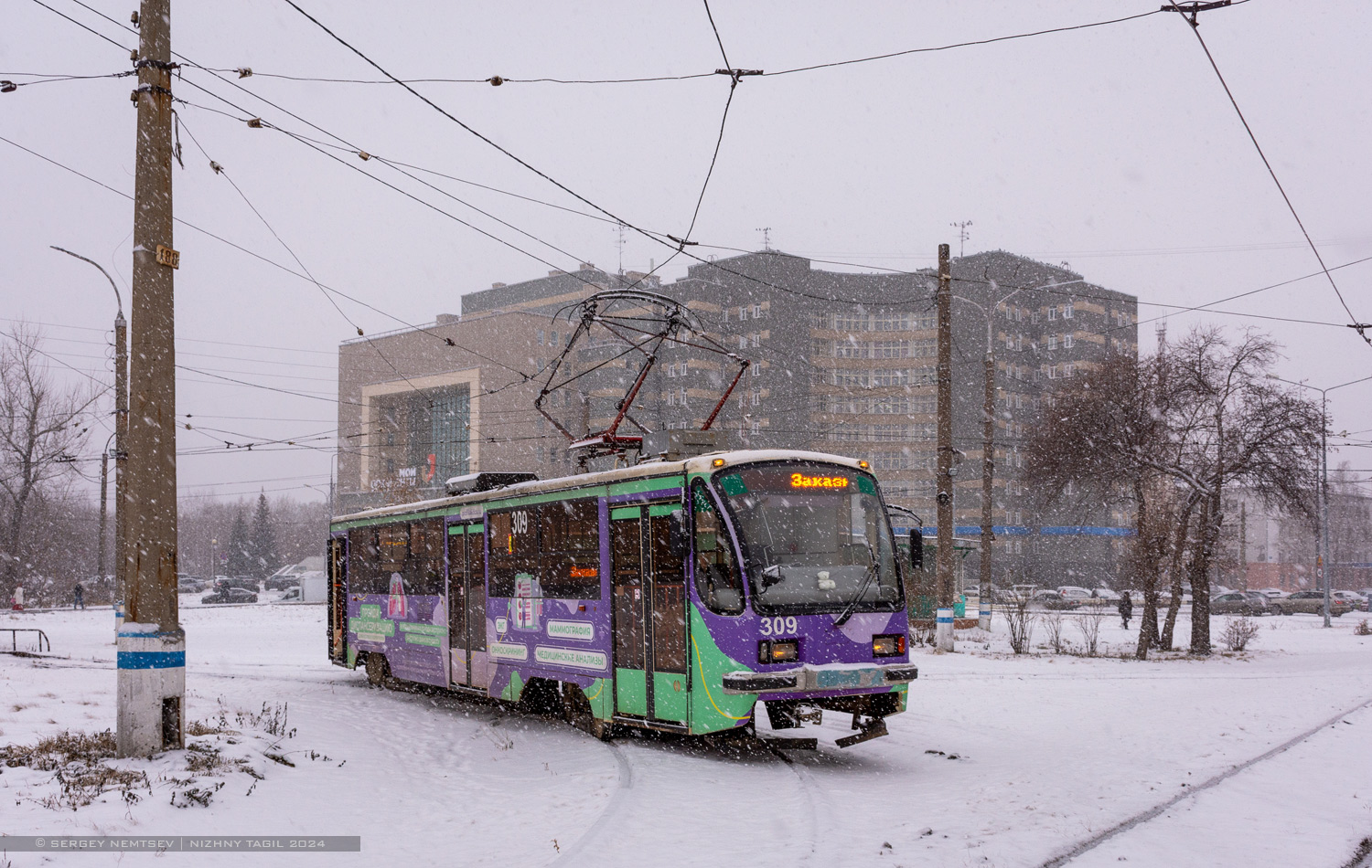 Нижний Тагил, 71-405 № 309