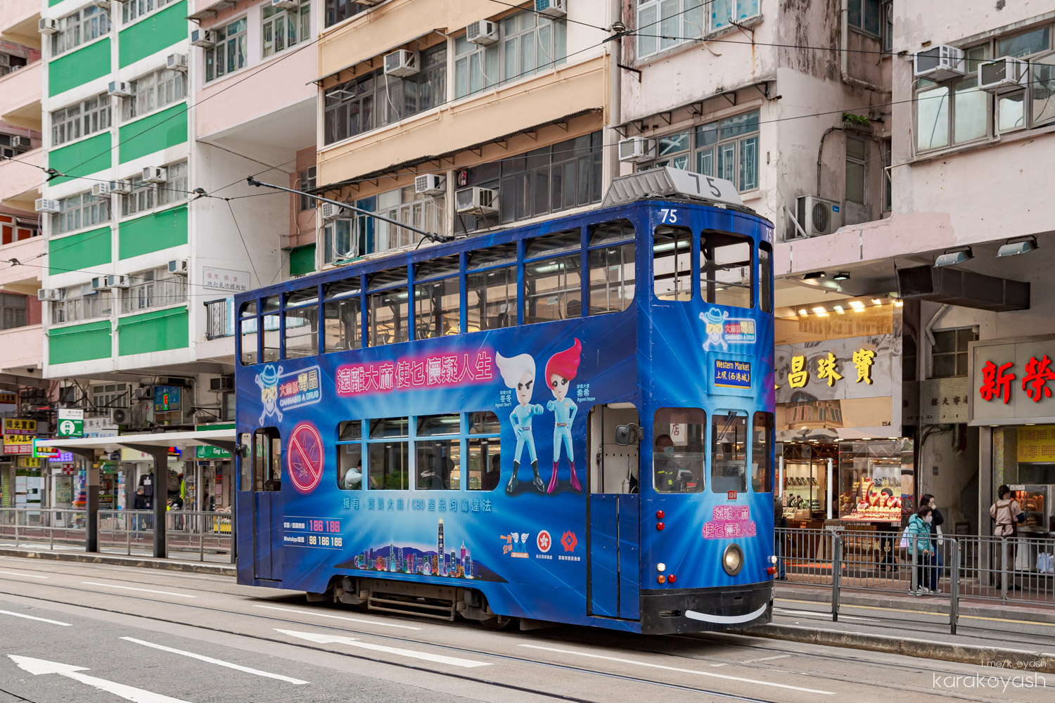 Гонконг, Hong Kong Tramways VI № 75