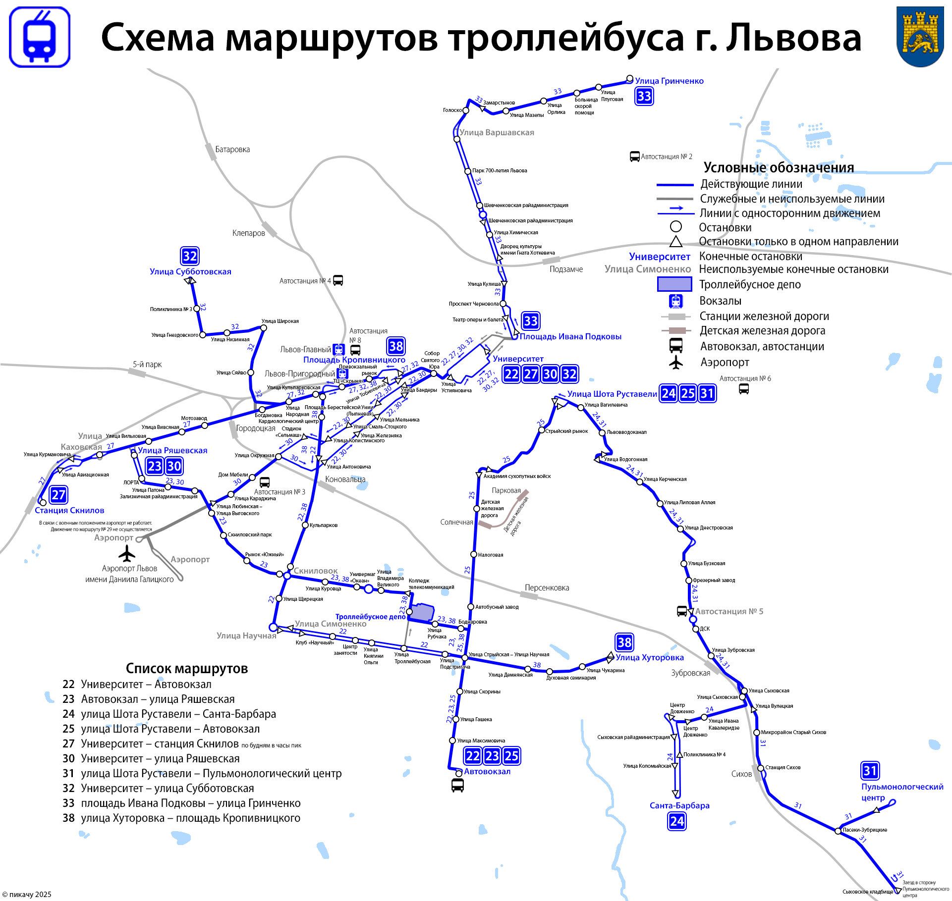 Львов — Cхемы