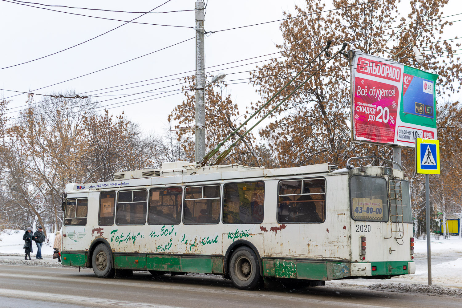 Пенза, ЗиУ-682Г-016.02 № 2020