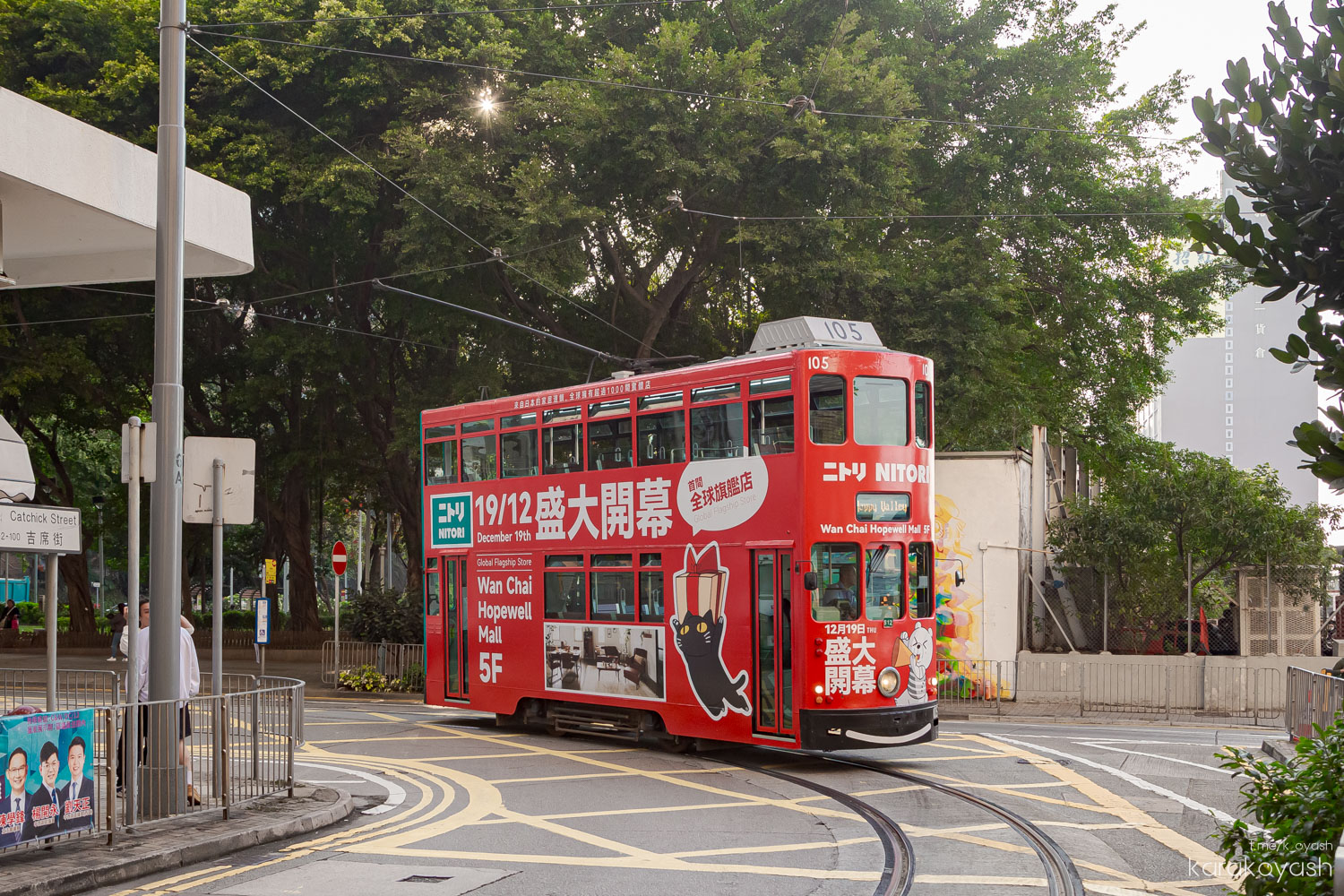 Hong Kong, Hong Kong Tramways VII Br. 105