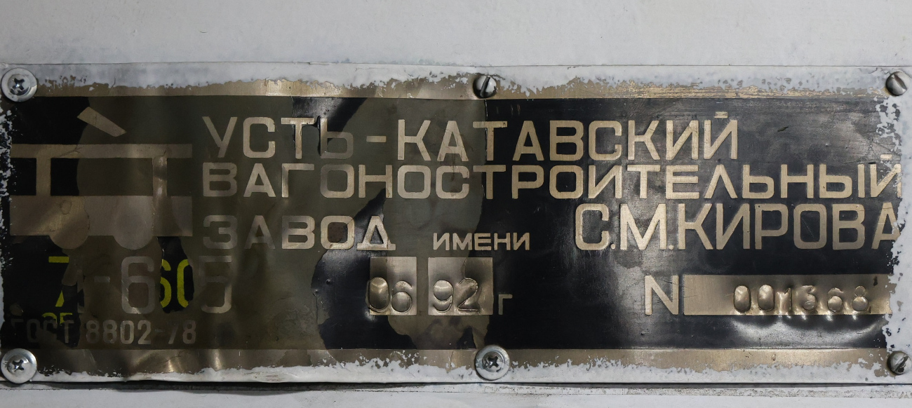 Красноярск, 71-605А № 239