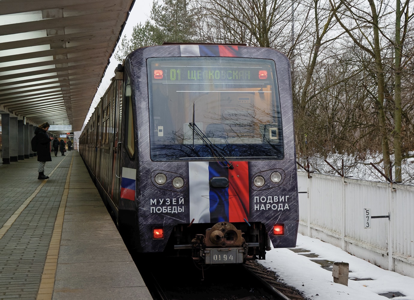 Moskva, 81-740.4 “Rusich” č. 0194