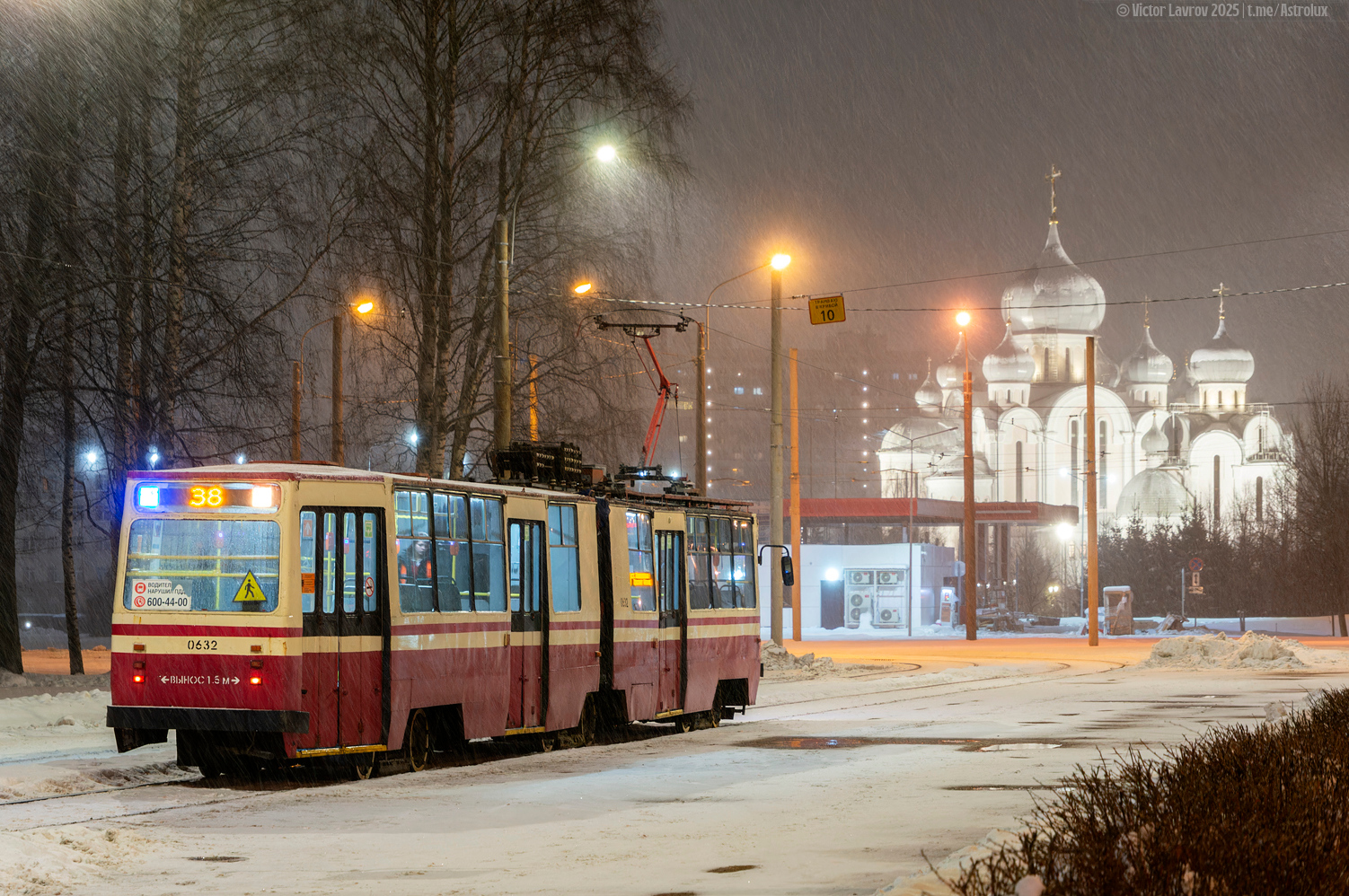 Санкт-Петербург, ЛВС-86К № 0632