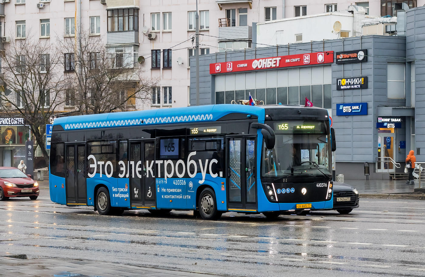 Moscova, KAMAZ-6282 Nr. 410316 Moscova, KAMAZ-6282 Nr. 410316