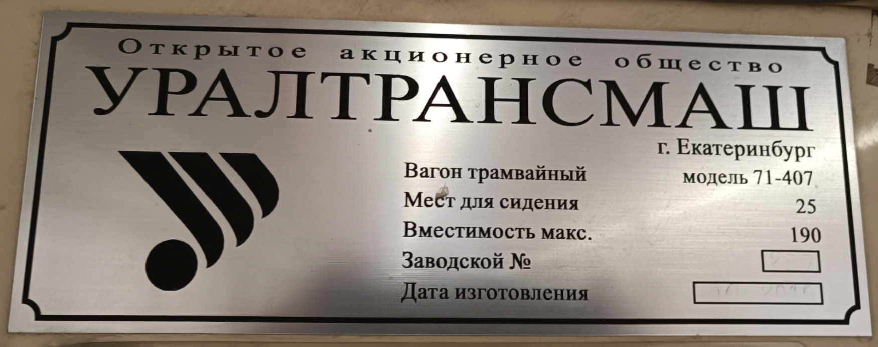 Нижній Новгород, 71-407 № 1028