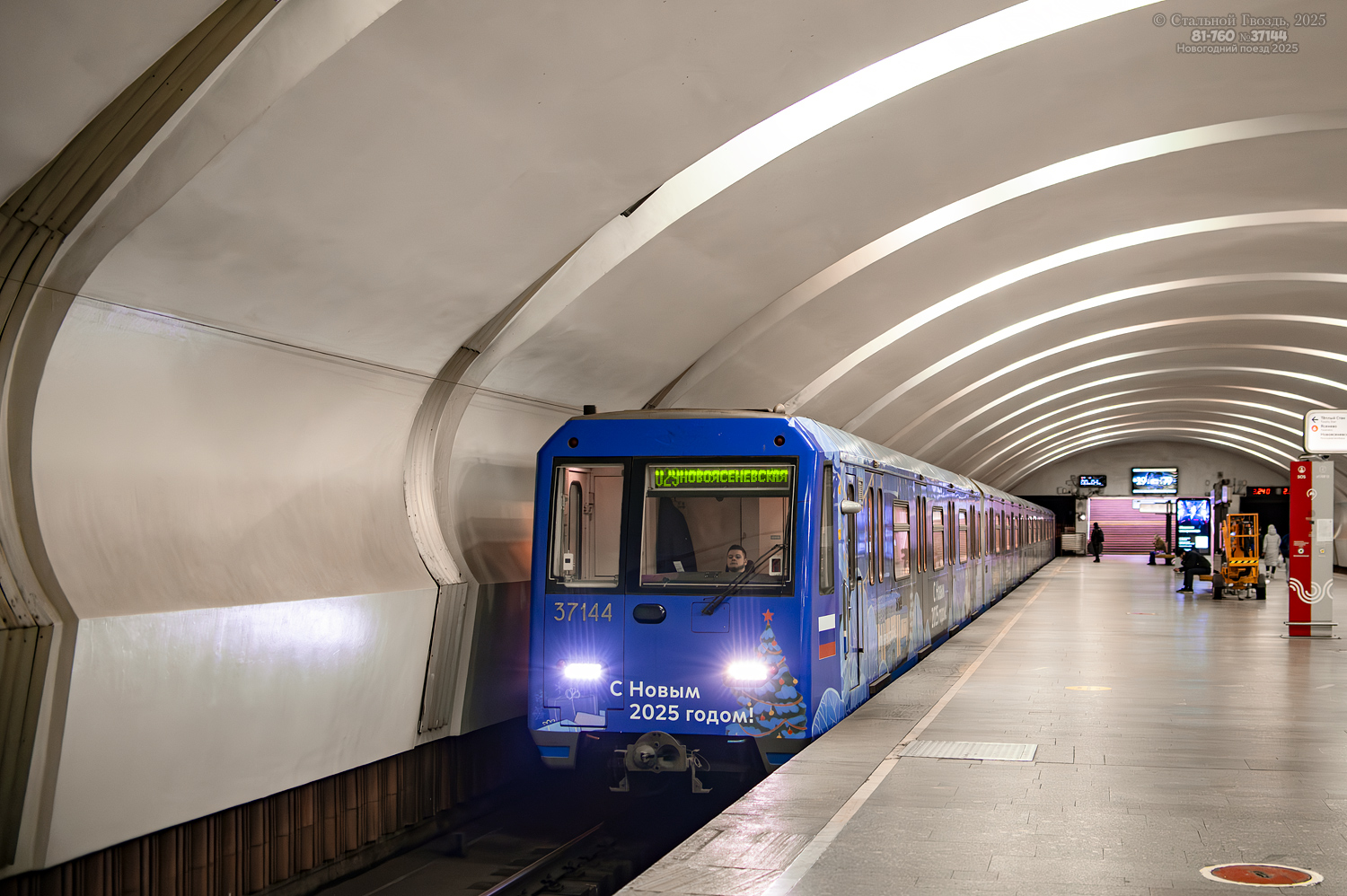 Москва, 81-760 № 37144