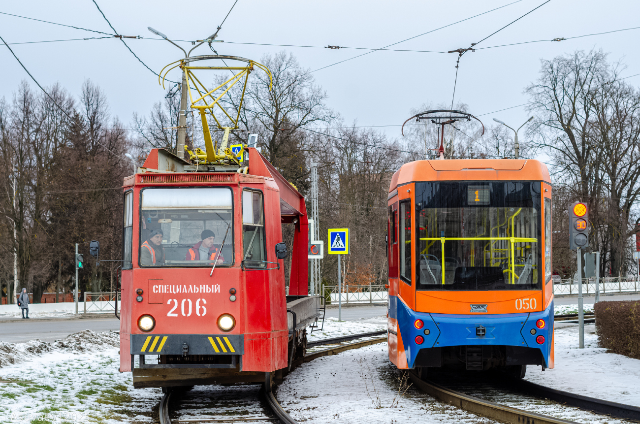 Коломна, ТК-28Б № 206; Коломна, 71-407-01 № 050