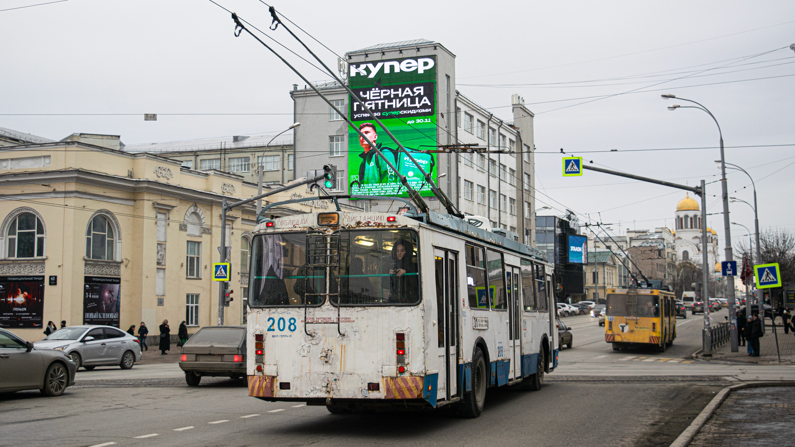 Екатеринбург, ЗиУ-682Г-016.03 № 208