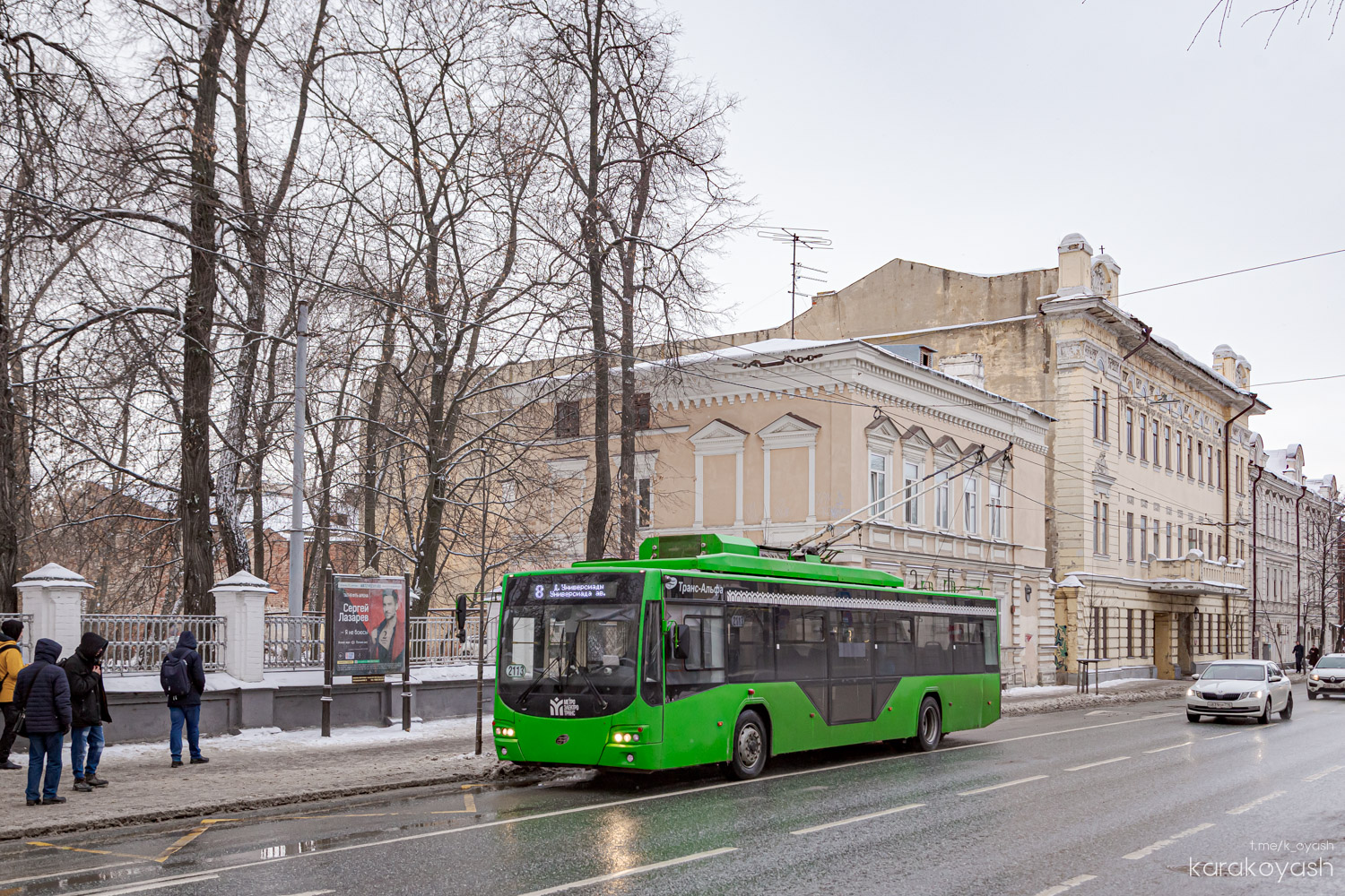 Казань, ВМЗ-5298.01 «Авангард» № 2113 Казань, ВМЗ-5298.01 «Авангард» № 2113