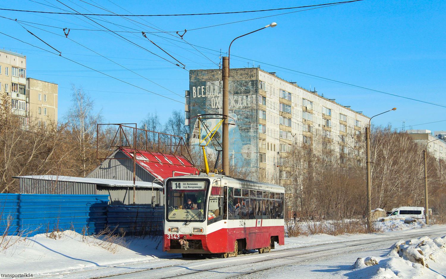 Новосибирск, 71-619К № 3143