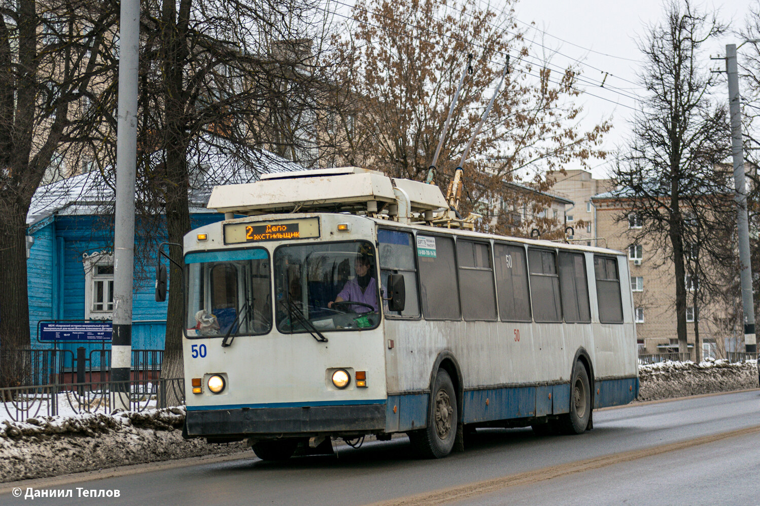 Ковров, ЗиУ-682 КР Иваново № 50