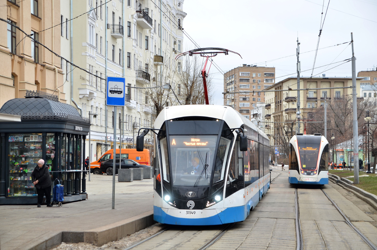 Москва, 71-931М «Витязь-М» № 31149 Москва, 71-931М «Витязь-М» № 31149