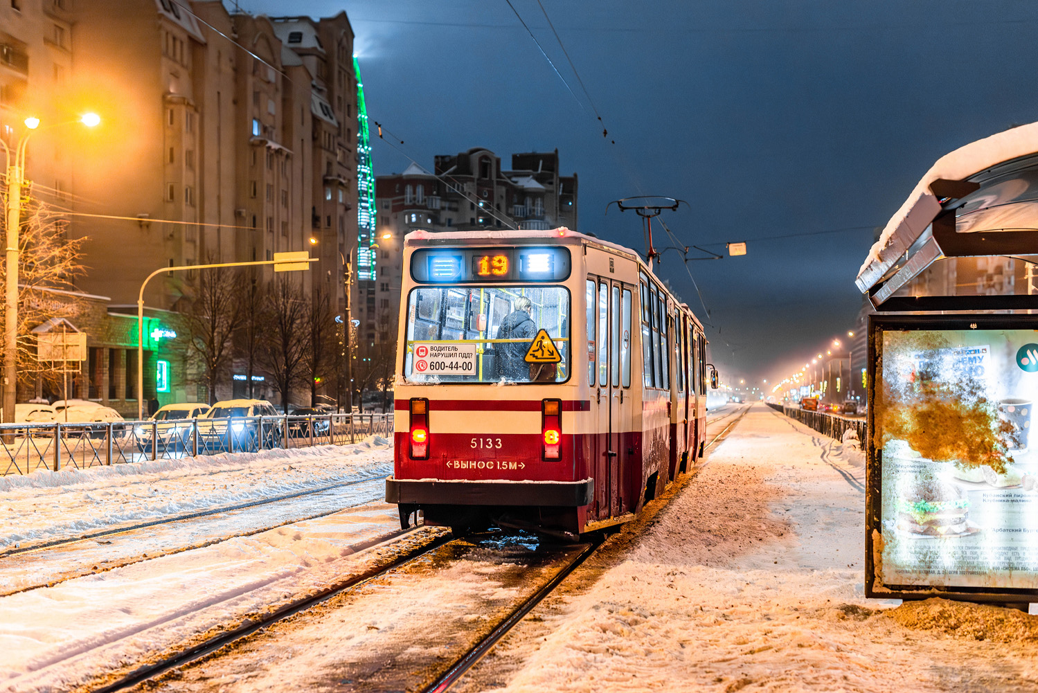 Санкт-Петербург, ЛВС-86К № 5133