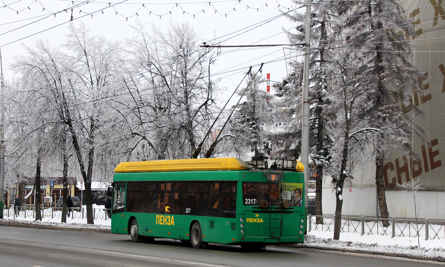Penza, UTTZ-6241.01 “Gorozhanin” Br. 2317