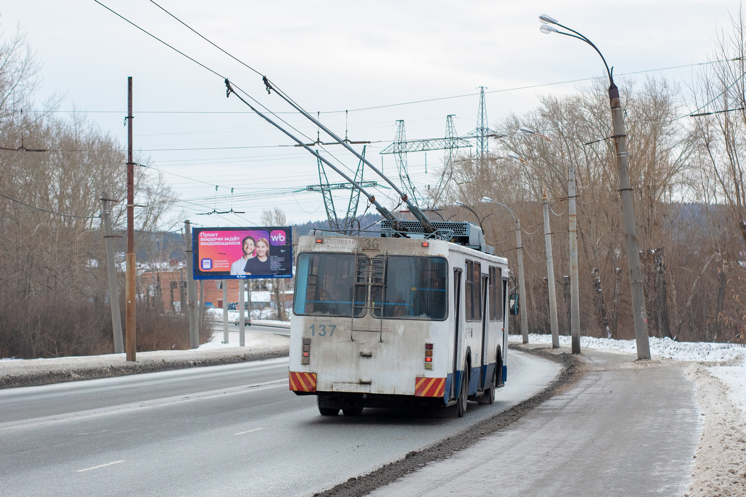 Екатеринбург, МТрЗ-6223-0000010 № 137