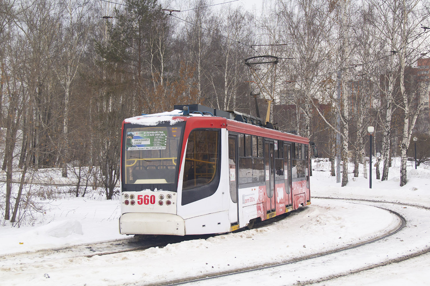 Пермь, 71-623-00 № 560