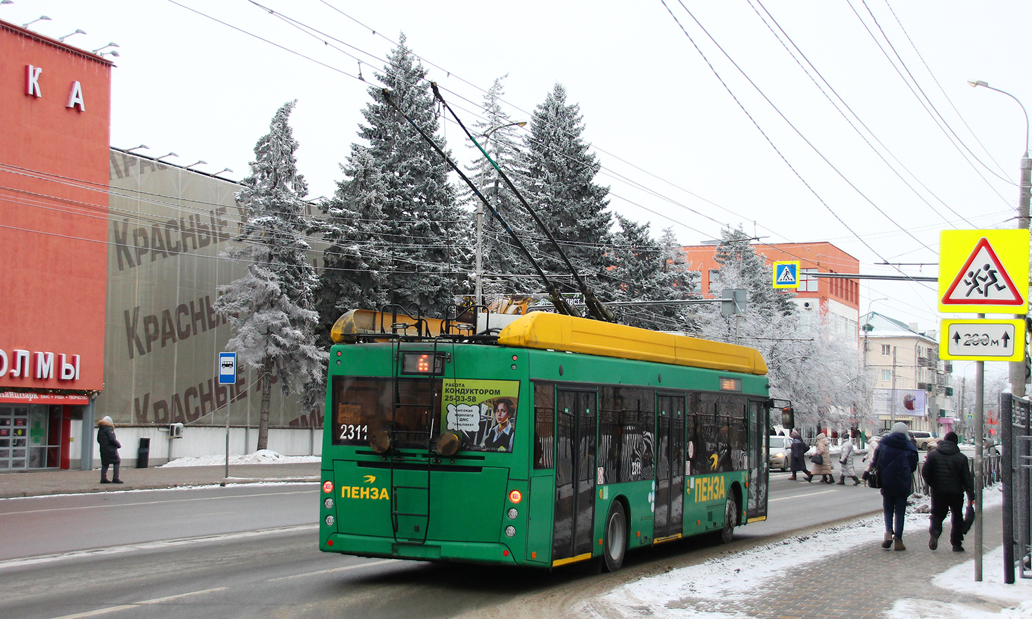 Пенза, УТТЗ-6241.01 «Горожанин» № 2311