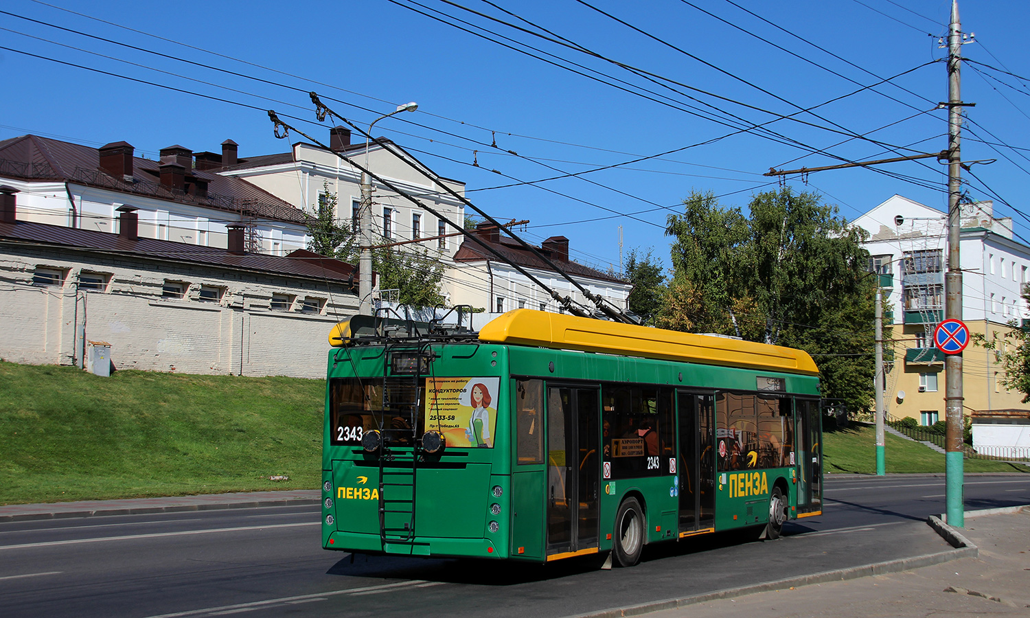 Penza, UTTZ-6241.01 “Gorozhanin” č. 2343
