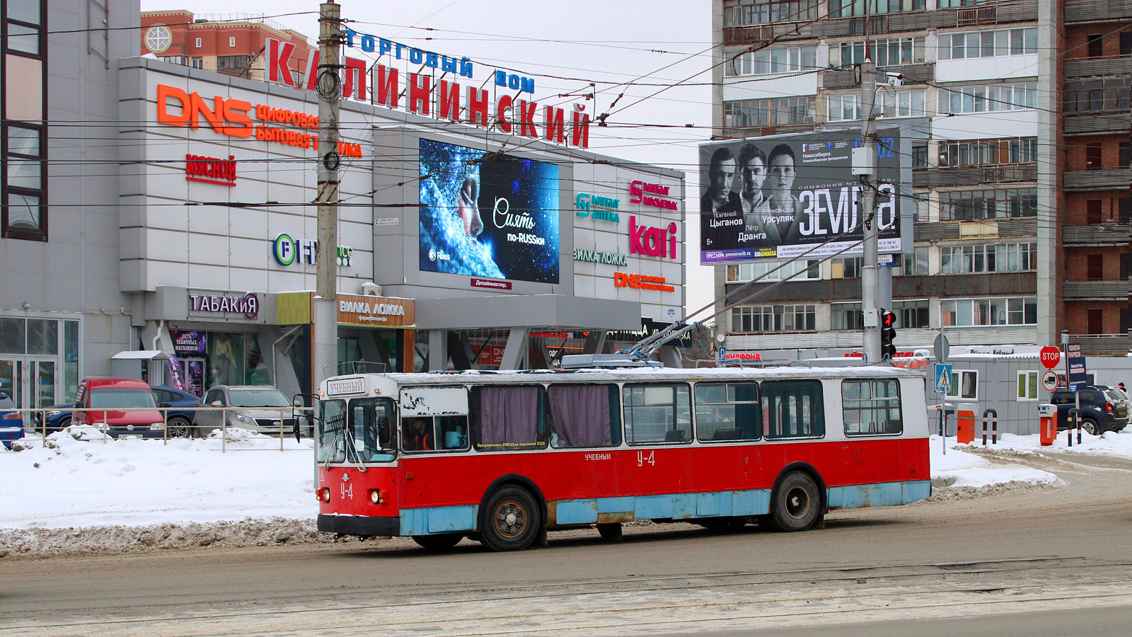 Новосибирск, ЗиУ-682В-012 [В0А] № У-4