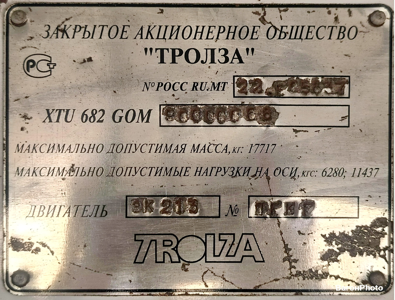 Владимир, ЗиУ-682Г-016.04 № 198