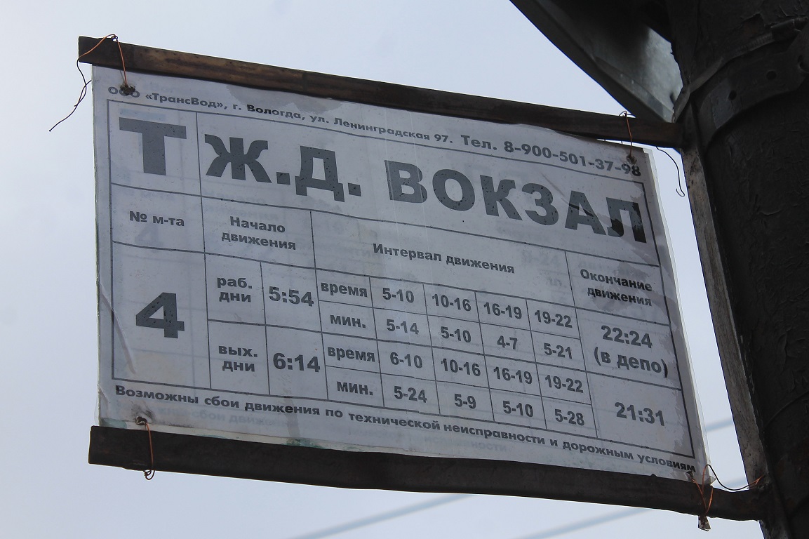 Вологда — Разные фотографии Вологда — Разные фотографии