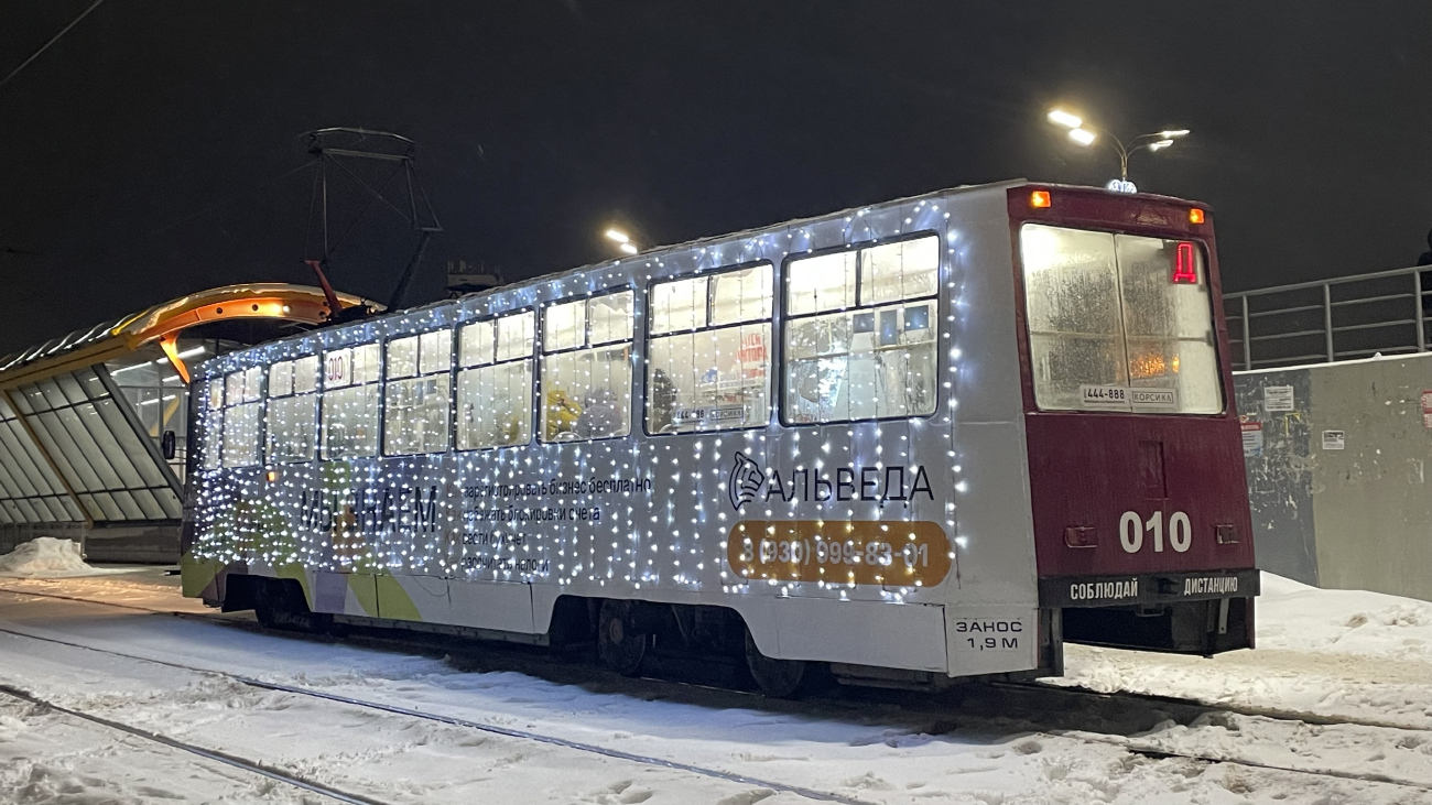 Naberezhnye Chelny, 71-605 (KTM-5M3) — 010 Naberezhnye Chelny, 71-605 (KTM-5M3) — 010