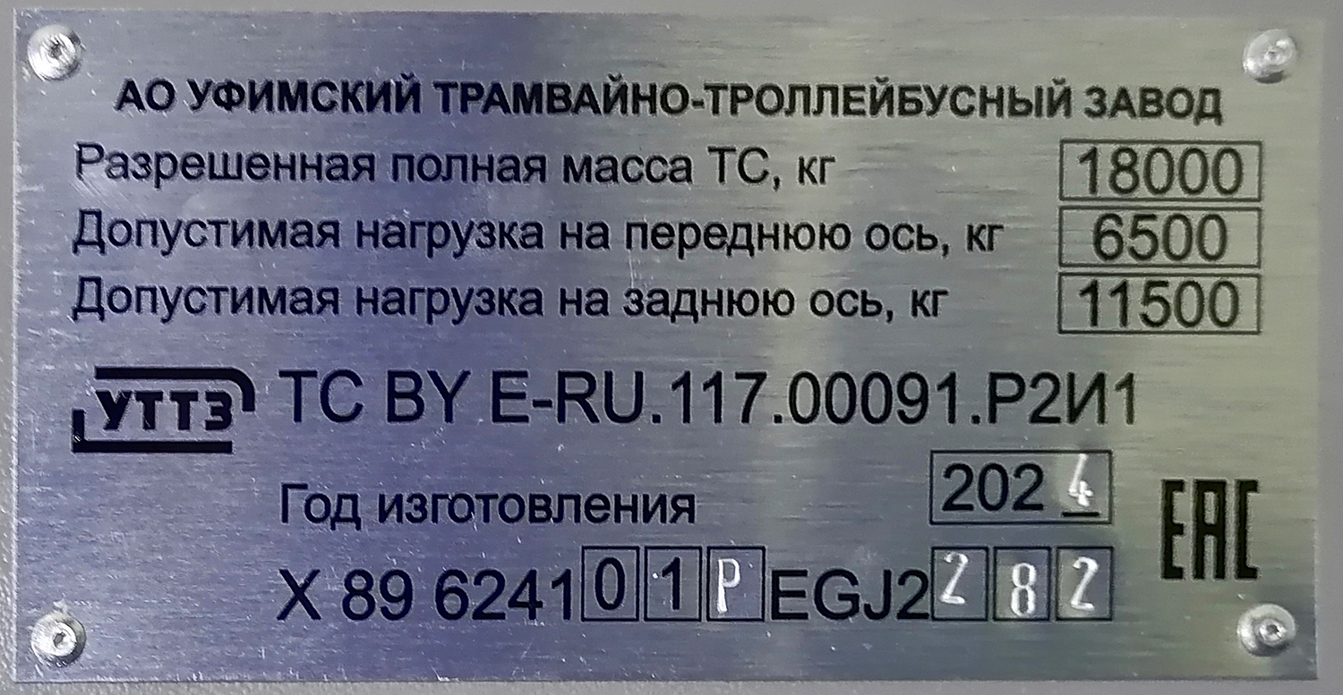 Пенза, УТТЗ-6241.01 «Горожанин» № 2372
