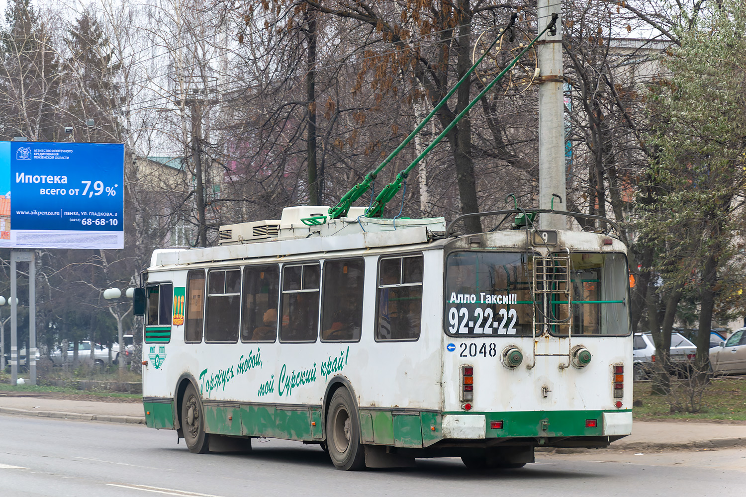 Penza, ZiU-682G-016.02 № 2048