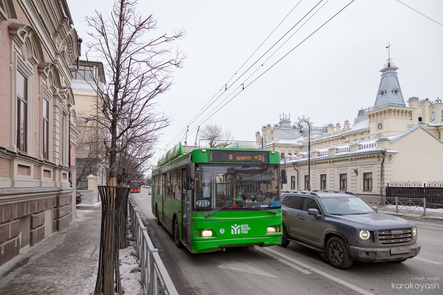 Казань, Тролза-5275.03 «Оптима» № 2353