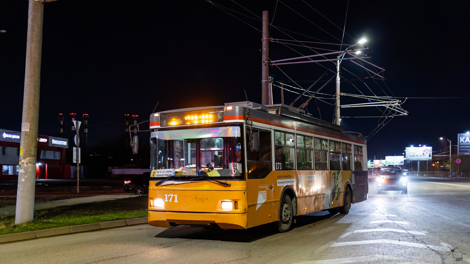 Краснодар, Тролза-5275.07 «Оптима» № 171