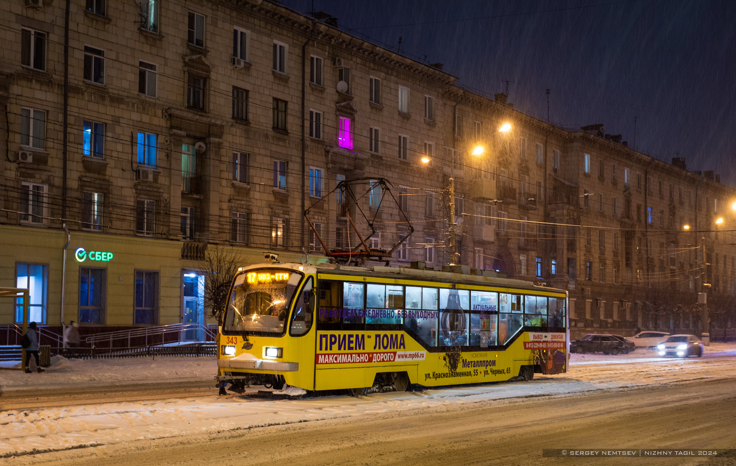 Nizhniy Tagil, 71-407 # 343