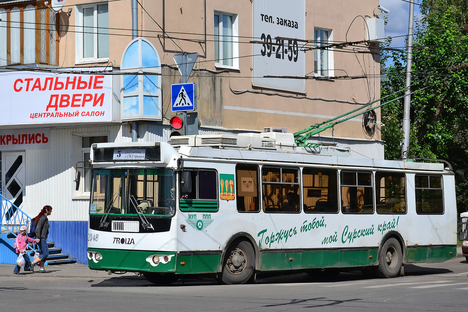 Penza, ZiU-682G-016.02 # 2048