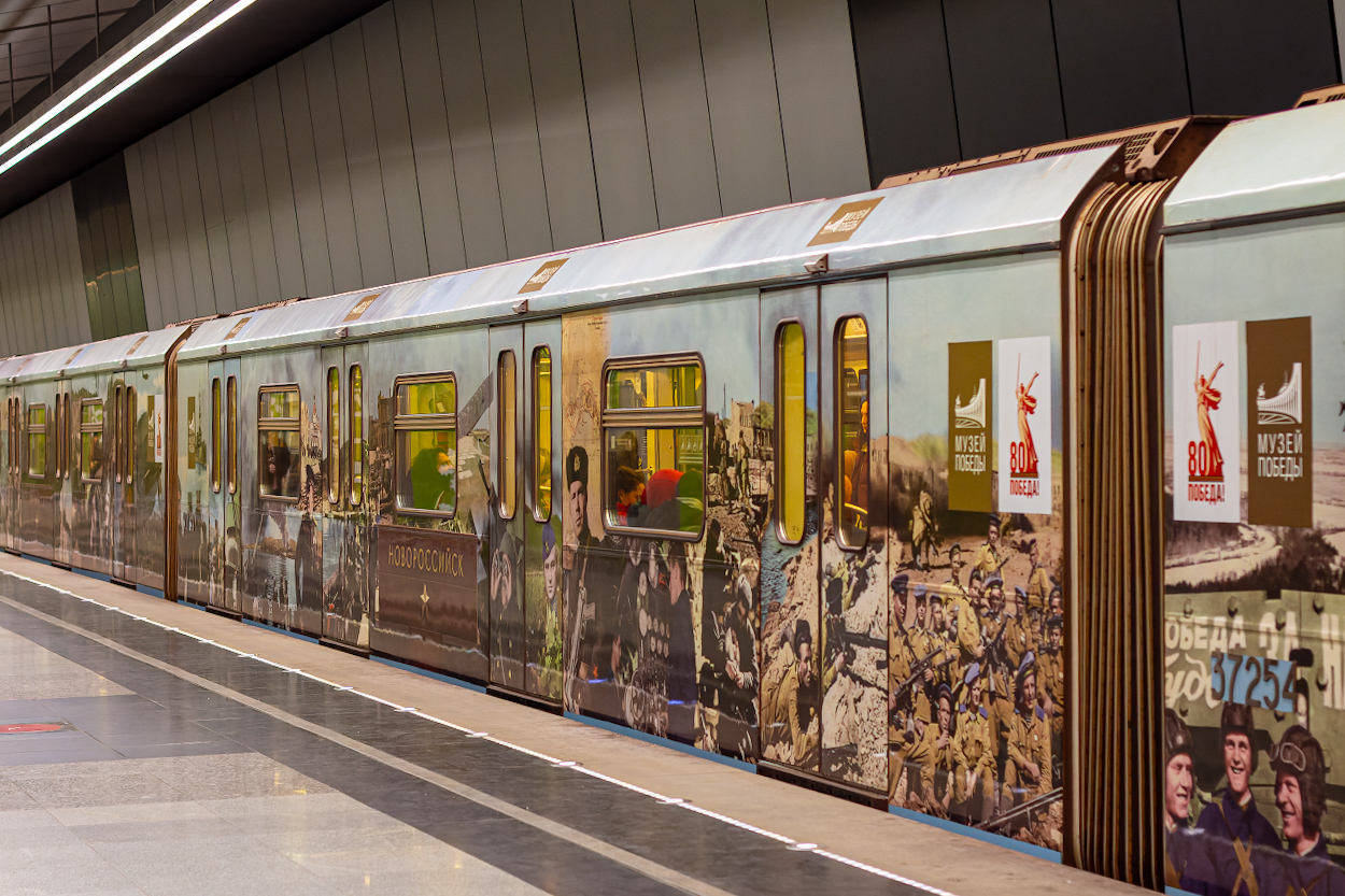 Moscow, 81-763А # 30759