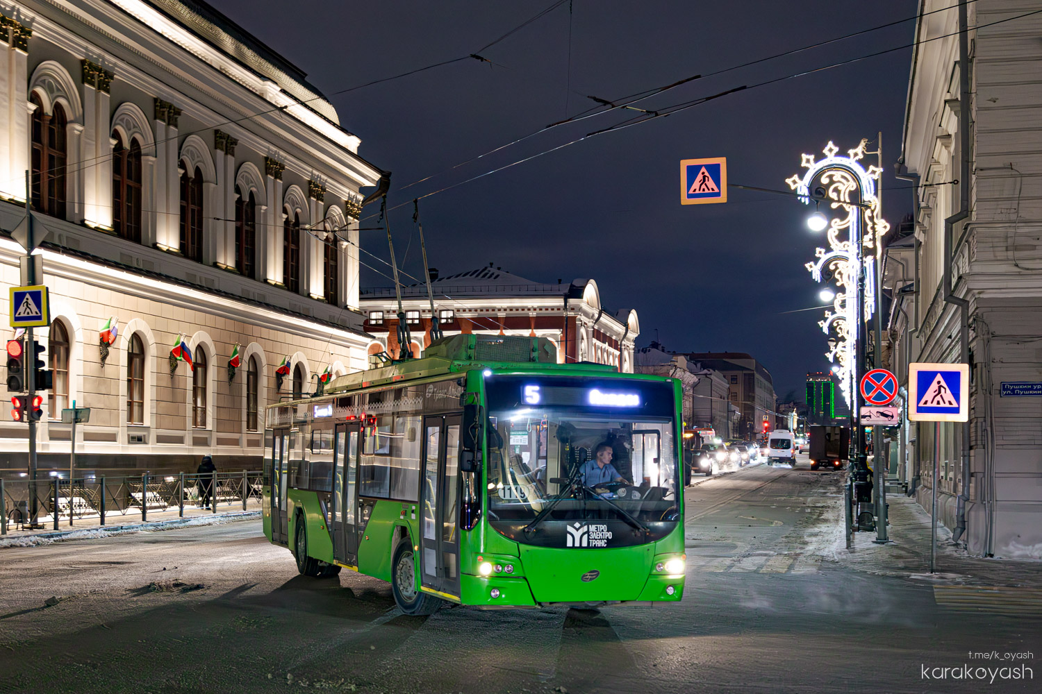 Казань, ВМЗ-5298.01 «Авангард» № 1119